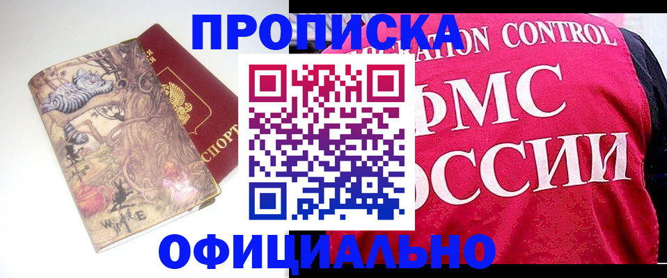 прописка в квартире в Чувашии