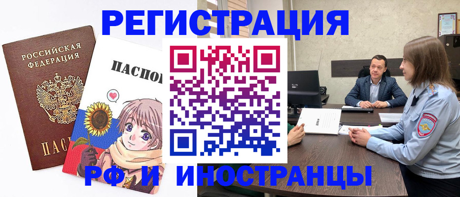 прописка штамп в Чувашии