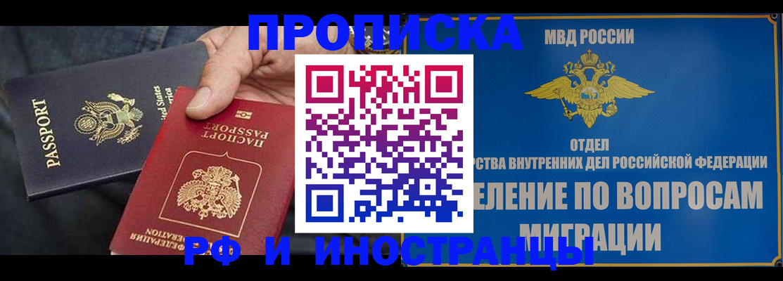 временная прописка в Чувашии