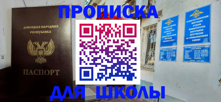 где прописаться в Чувашии