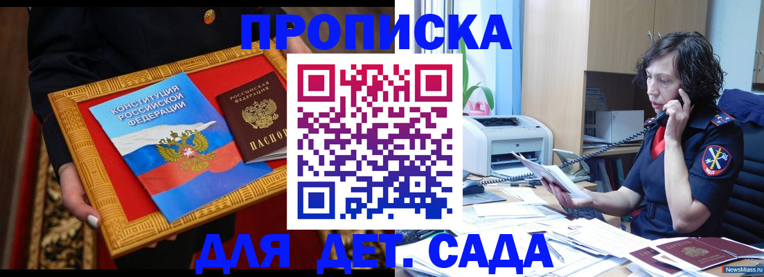 временная регистрация надежно в Чувашии