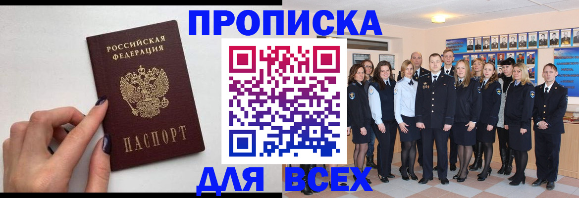 прописка для военкомата в Чувашии